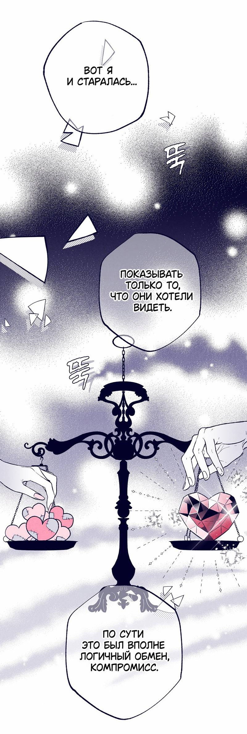 Манга Меня очаровала соседка-звезда - Глава 4 Страница 59