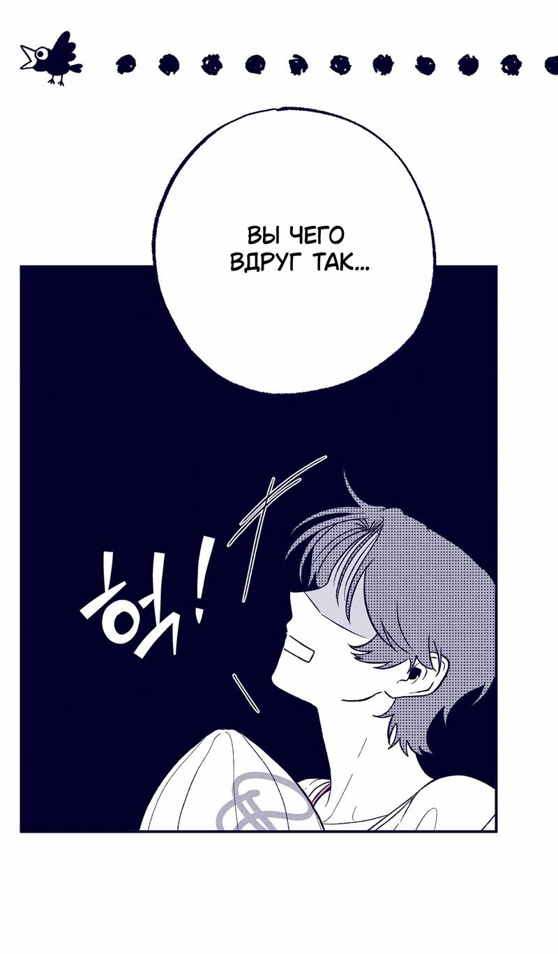 Манга Меня очаровала соседка-звезда - Глава 4 Страница 18