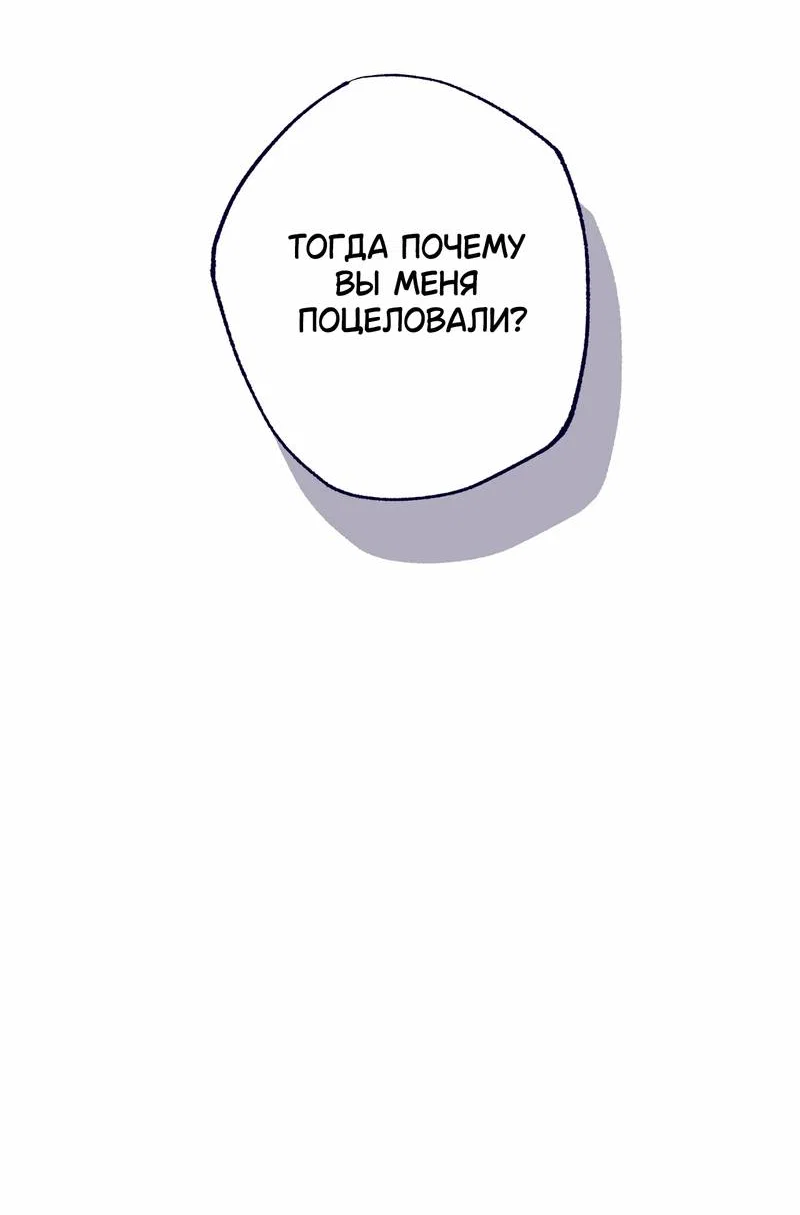 Манга Меня очаровала соседка-звезда - Глава 4 Страница 50