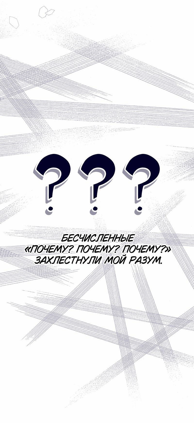 Манга Меня очаровала соседка-звезда - Глава 4 Страница 84