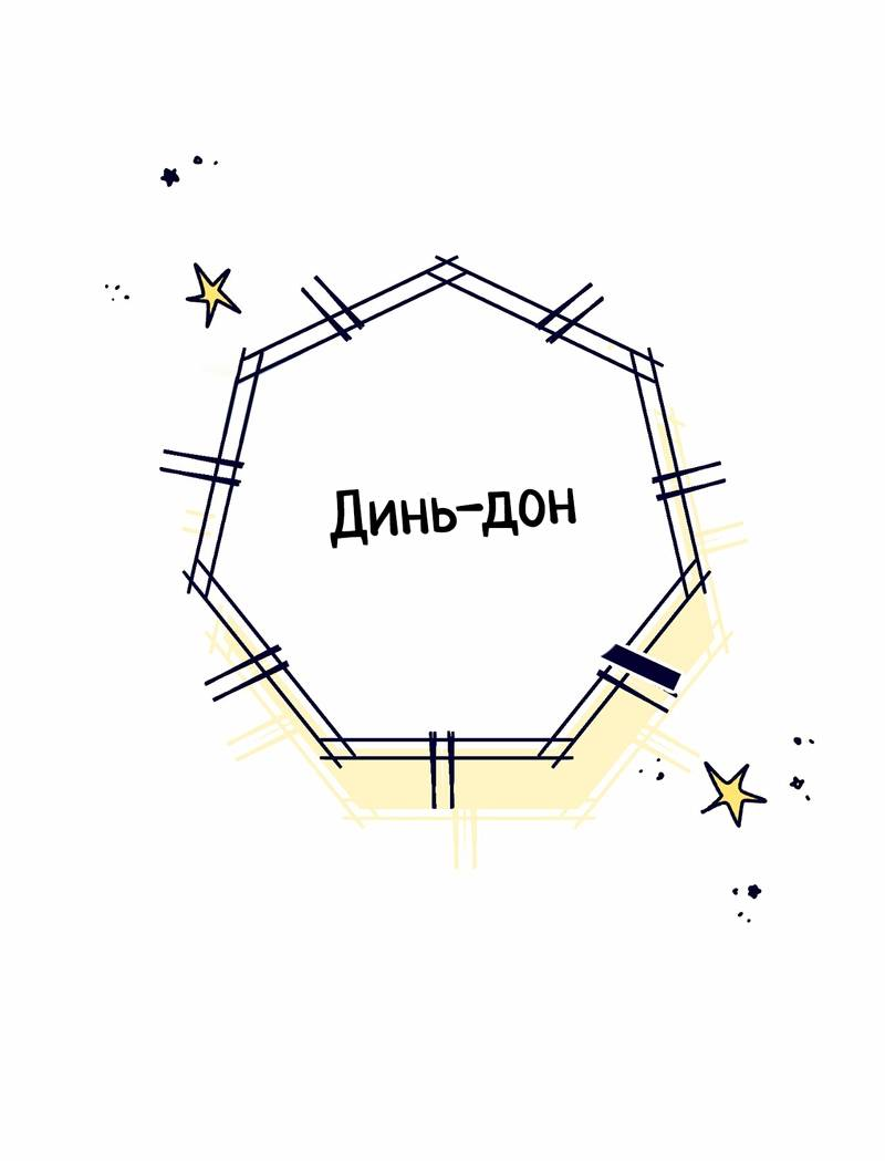 Манга Меня очаровала соседка-звезда - Глава 4 Страница 1