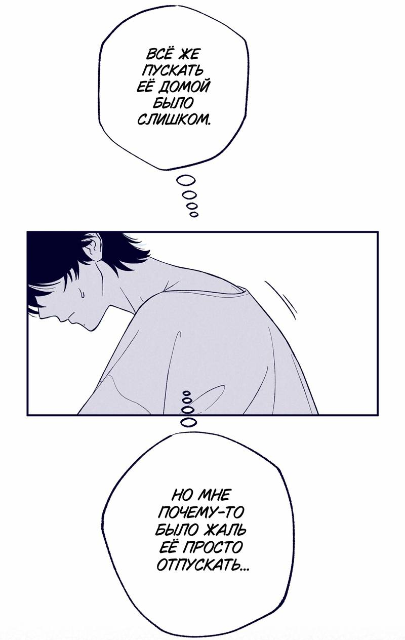 Манга Меня очаровала соседка-звезда - Глава 4 Страница 33
