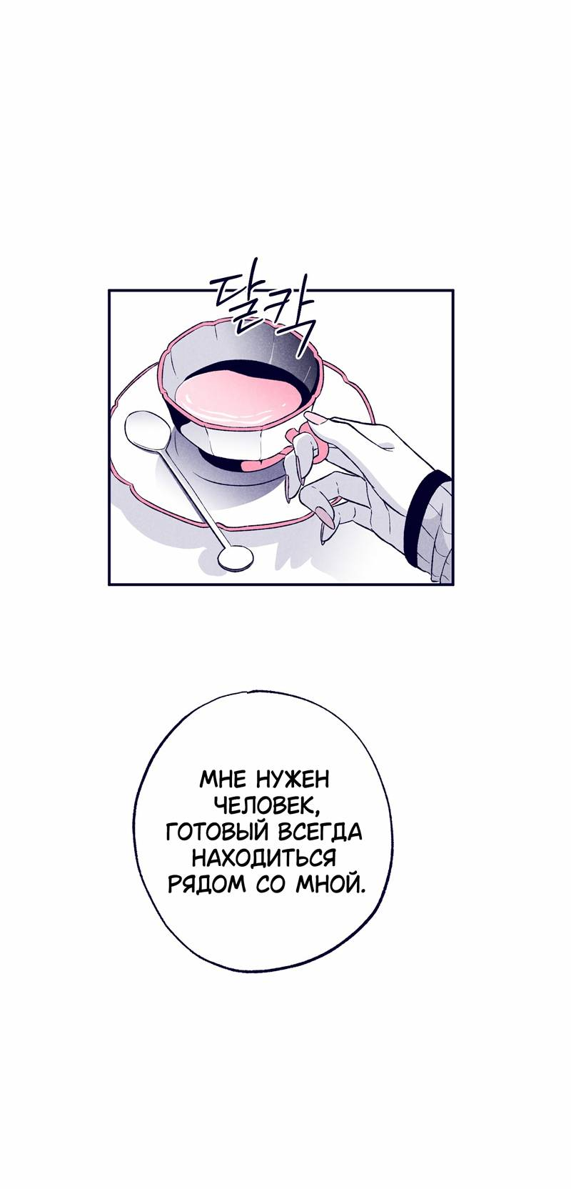 Манга Меня очаровала соседка-звезда - Глава 4 Страница 56