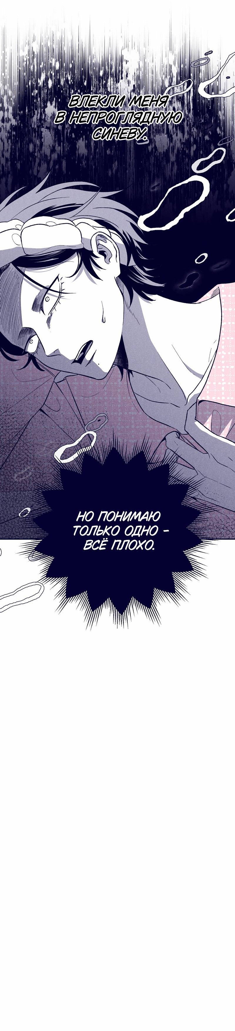 Манга Меня очаровала соседка-звезда - Глава 4 Страница 86