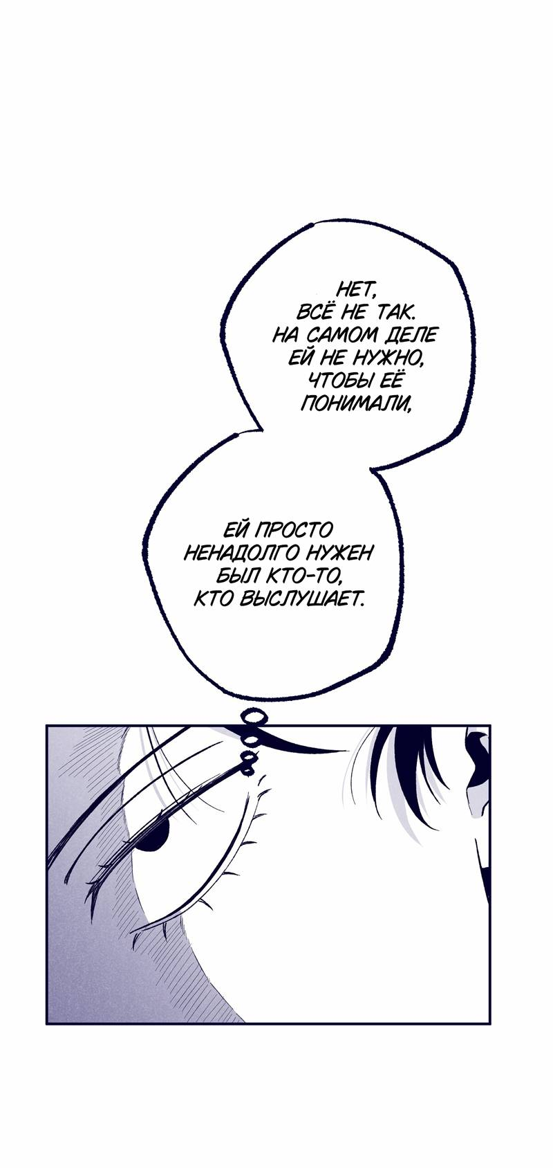 Манга Меня очаровала соседка-звезда - Глава 4 Страница 77