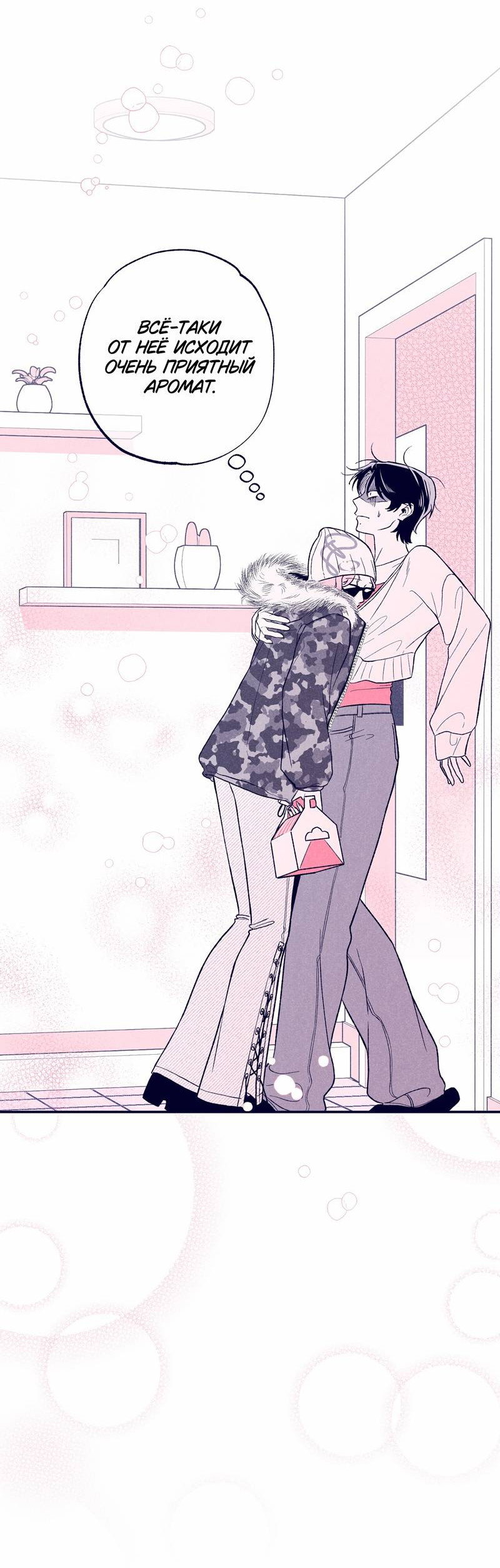 Манга Меня очаровала соседка-звезда - Глава 4 Страница 15