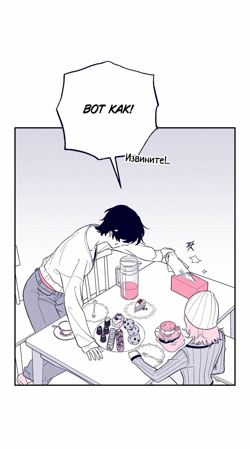 Манга Меня очаровала соседка-звезда - Глава 4 Страница 47