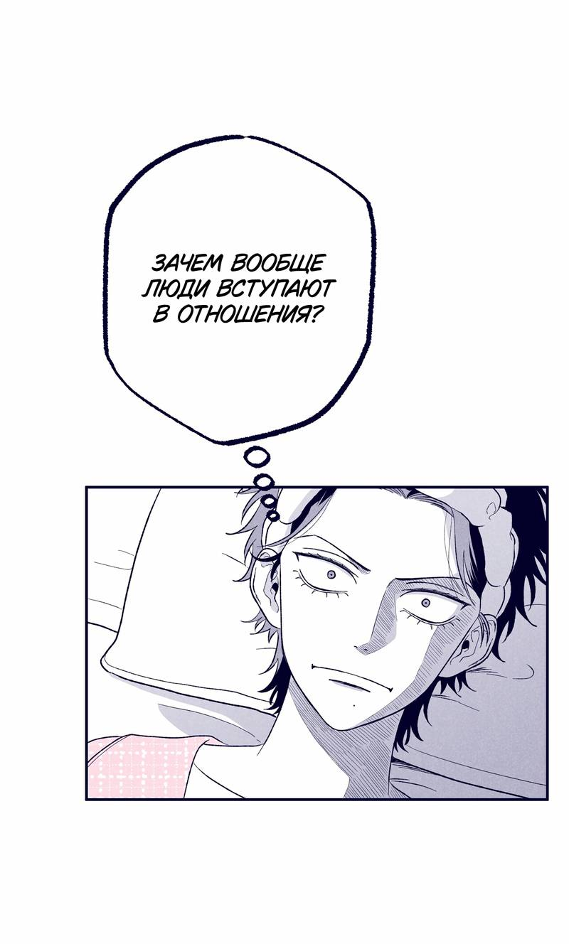 Манга Меня очаровала соседка-звезда - Глава 4 Страница 75