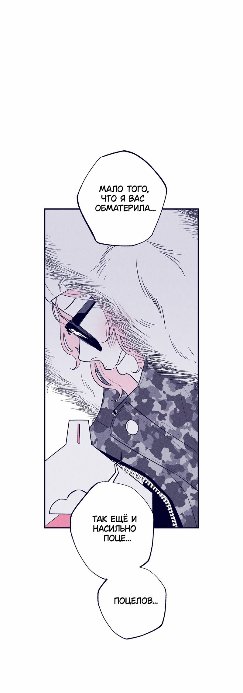 Манга Меня очаровала соседка-звезда - Глава 4 Страница 8