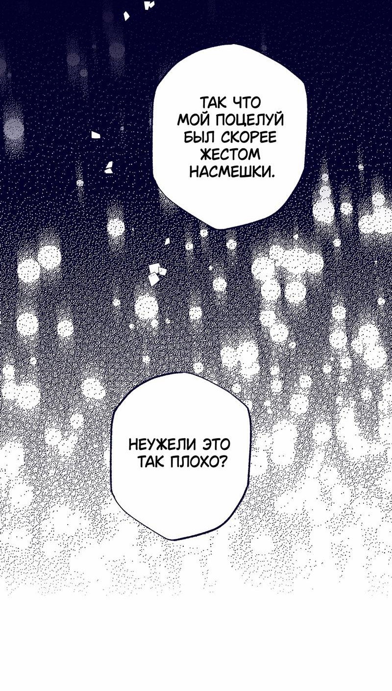 Манга Меня очаровала соседка-звезда - Глава 4 Страница 62