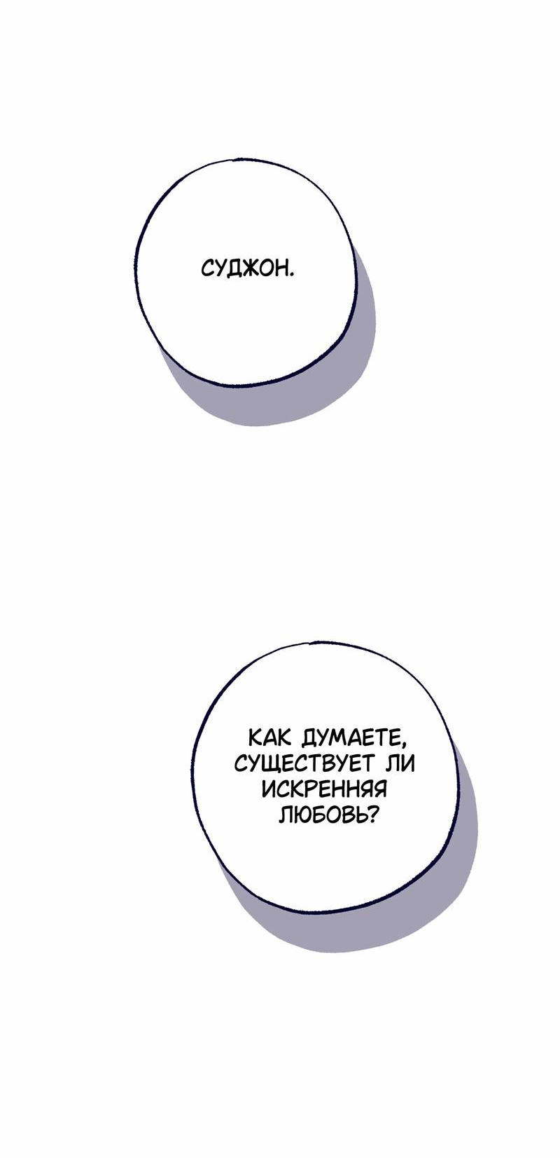 Манга Меня очаровала соседка-звезда - Глава 4 Страница 53