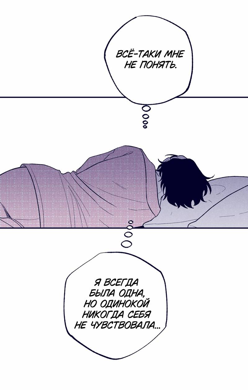 Манга Меня очаровала соседка-звезда - Глава 4 Страница 81