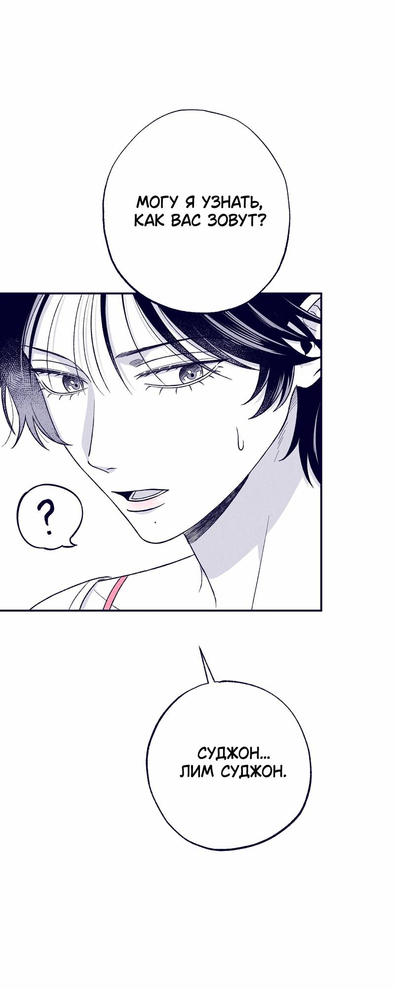 Манга Меня очаровала соседка-звезда - Глава 4 Страница 40