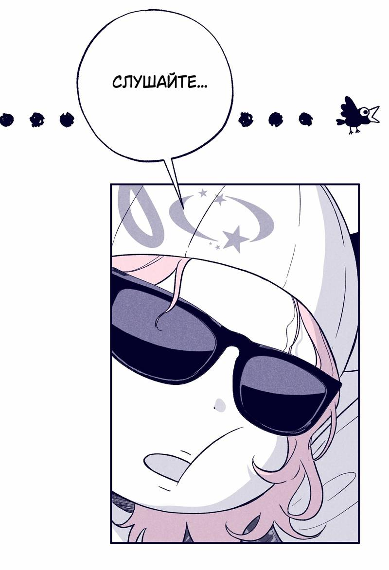Манга Меня очаровала соседка-звезда - Глава 4 Страница 17
