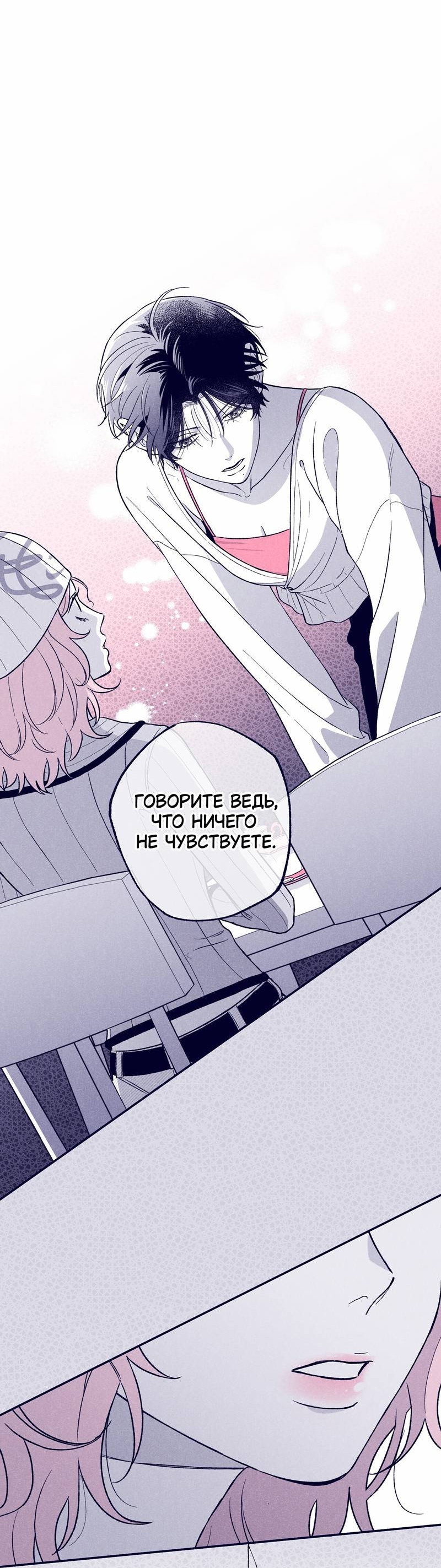 Манга Меня очаровала соседка-звезда - Глава 4 Страница 51