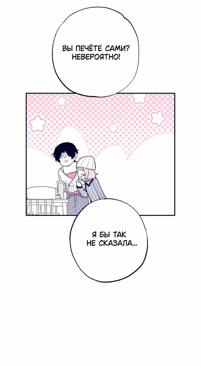 Манга Меня очаровала соседка-звезда - Глава 4 Страница 37