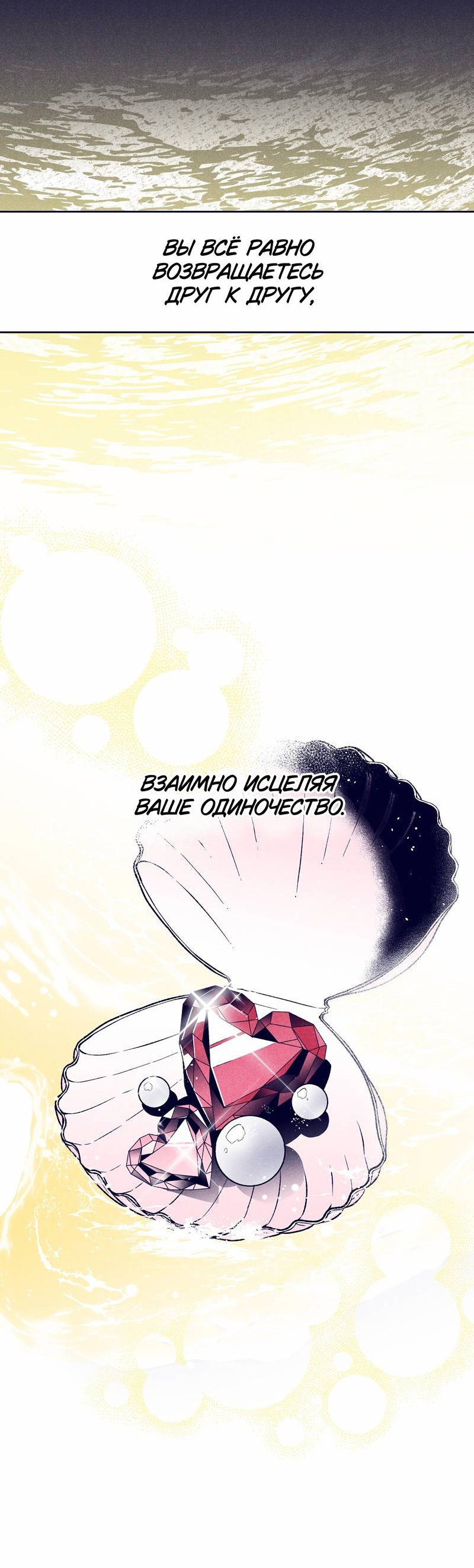 Манга Меня очаровала соседка-звезда - Глава 4 Страница 80