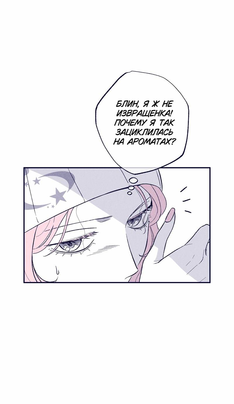 Манга Меня очаровала соседка-звезда - Глава 4 Страница 31