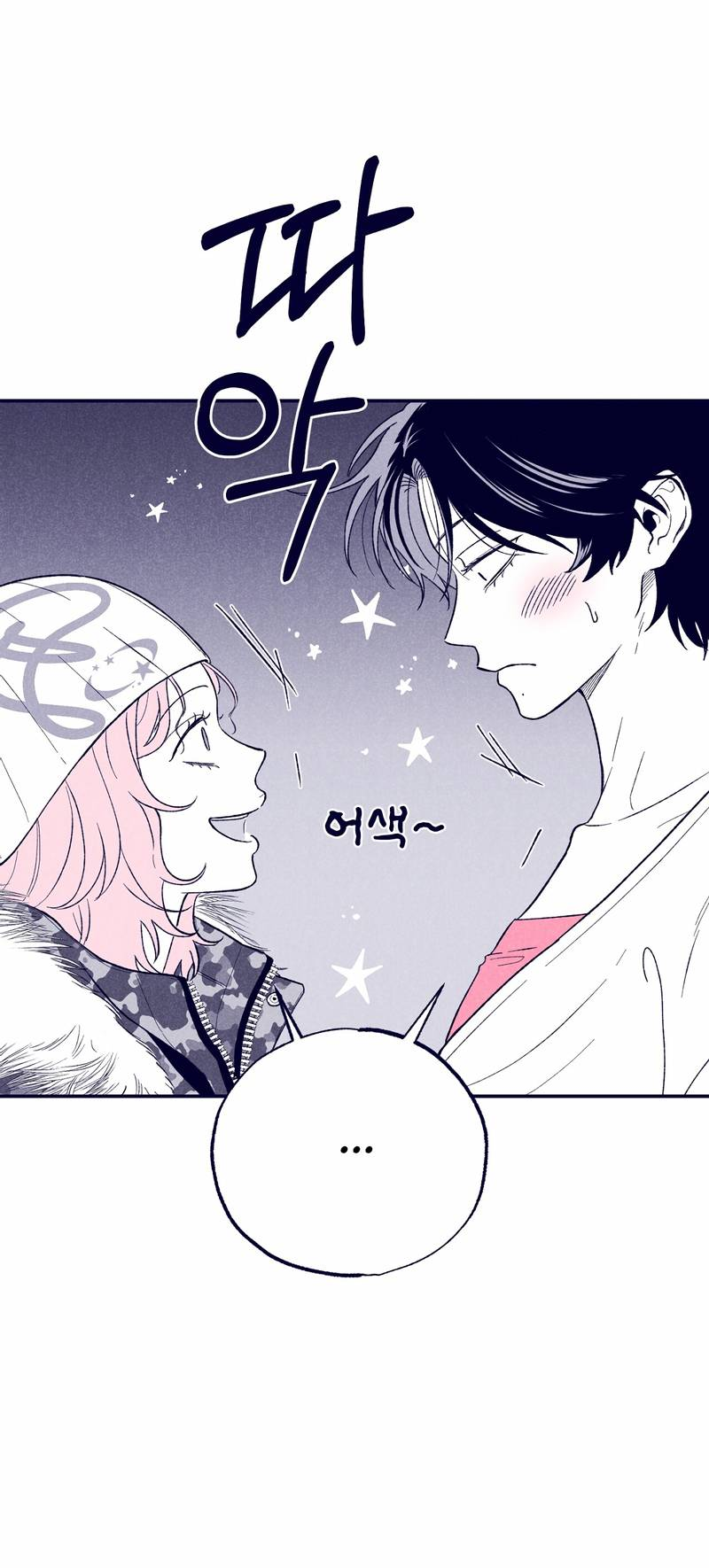 Манга Меня очаровала соседка-звезда - Глава 4 Страница 24