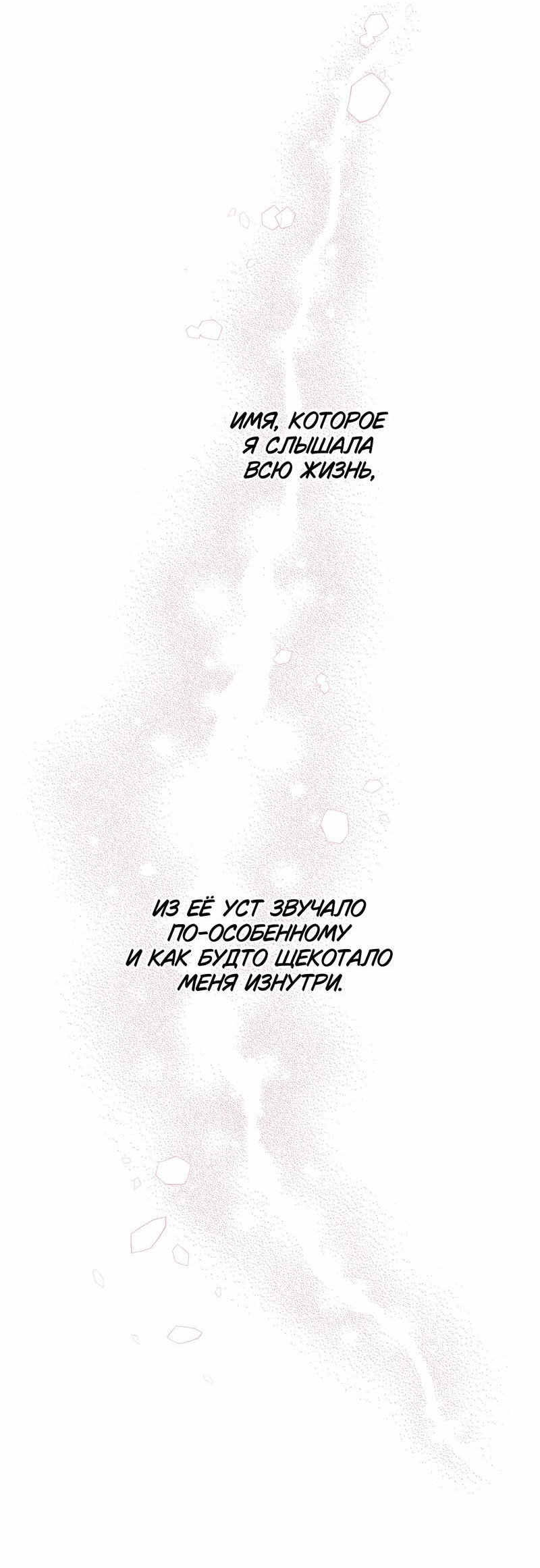 Манга Меня очаровала соседка-звезда - Глава 4 Страница 43