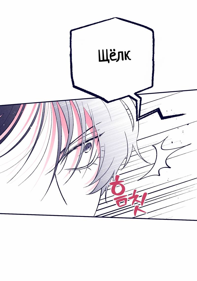 Манга Меня очаровала соседка-звезда - Глава 4 Страница 9