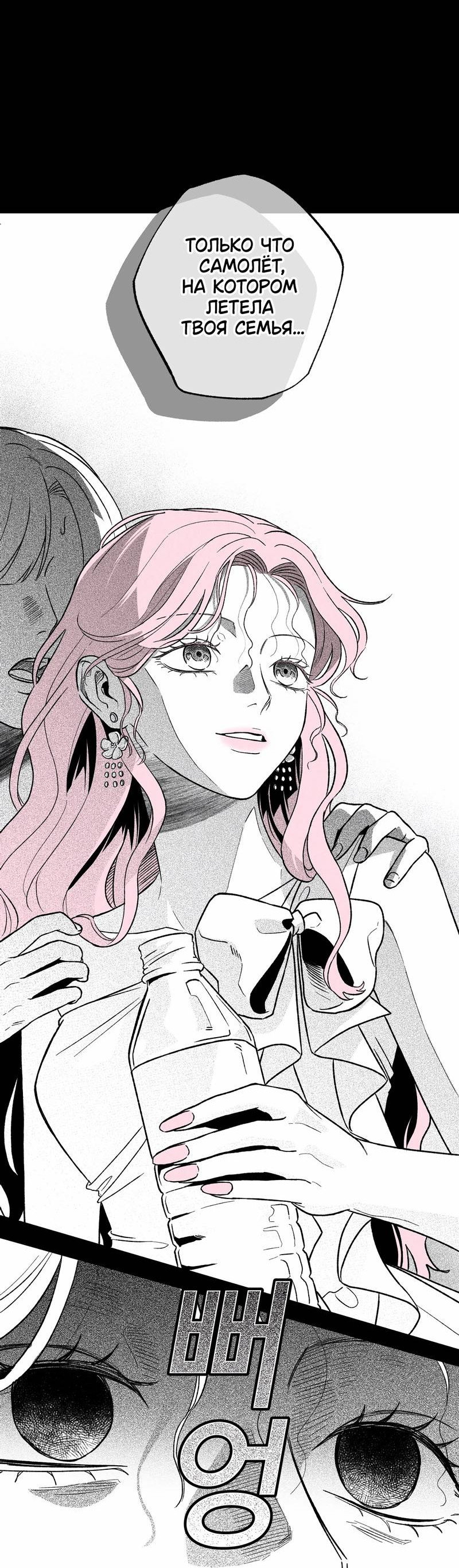 Манга Меня очаровала соседка-звезда - Глава 3 Страница 6