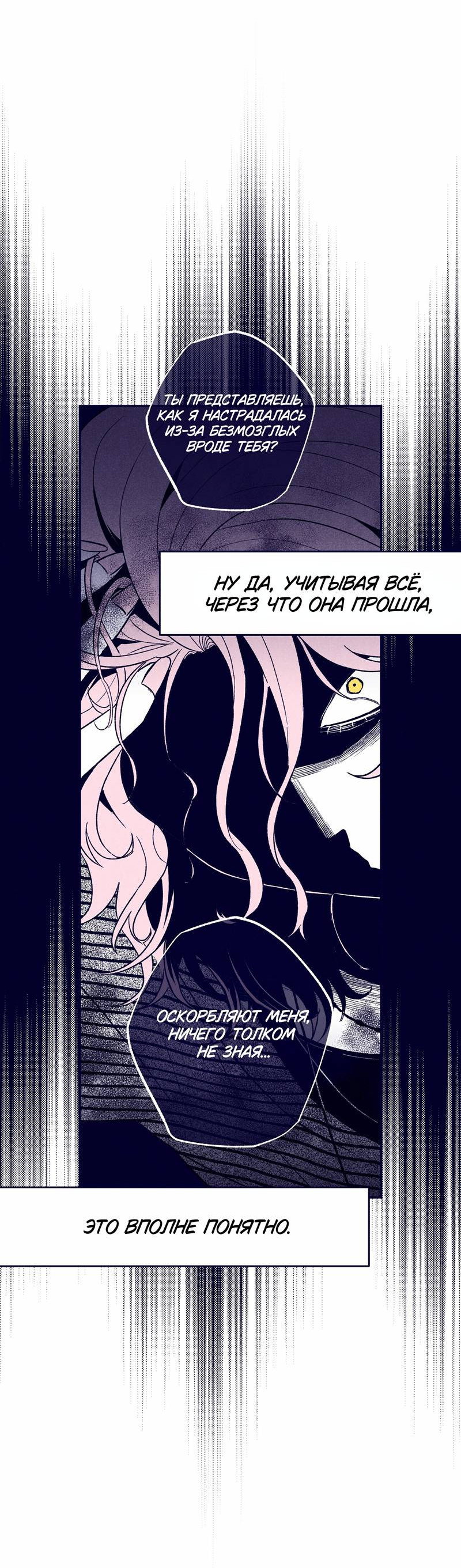 Манга Меня очаровала соседка-звезда - Глава 3 Страница 61