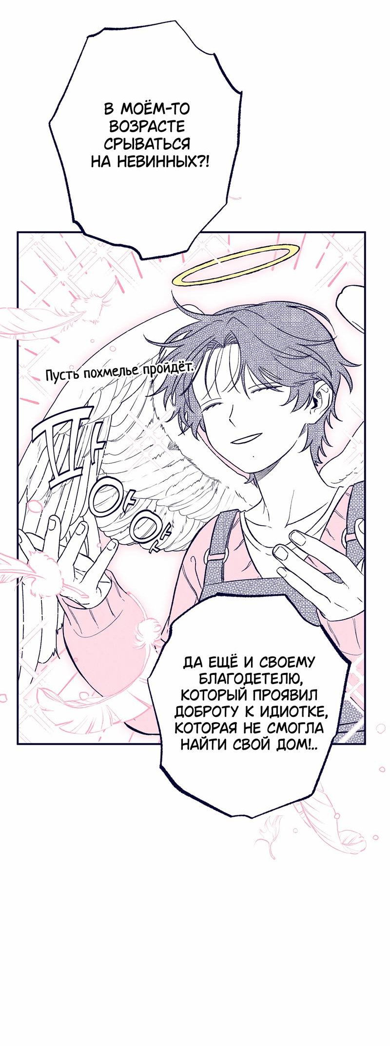 Манга Меня очаровала соседка-звезда - Глава 3 Страница 56