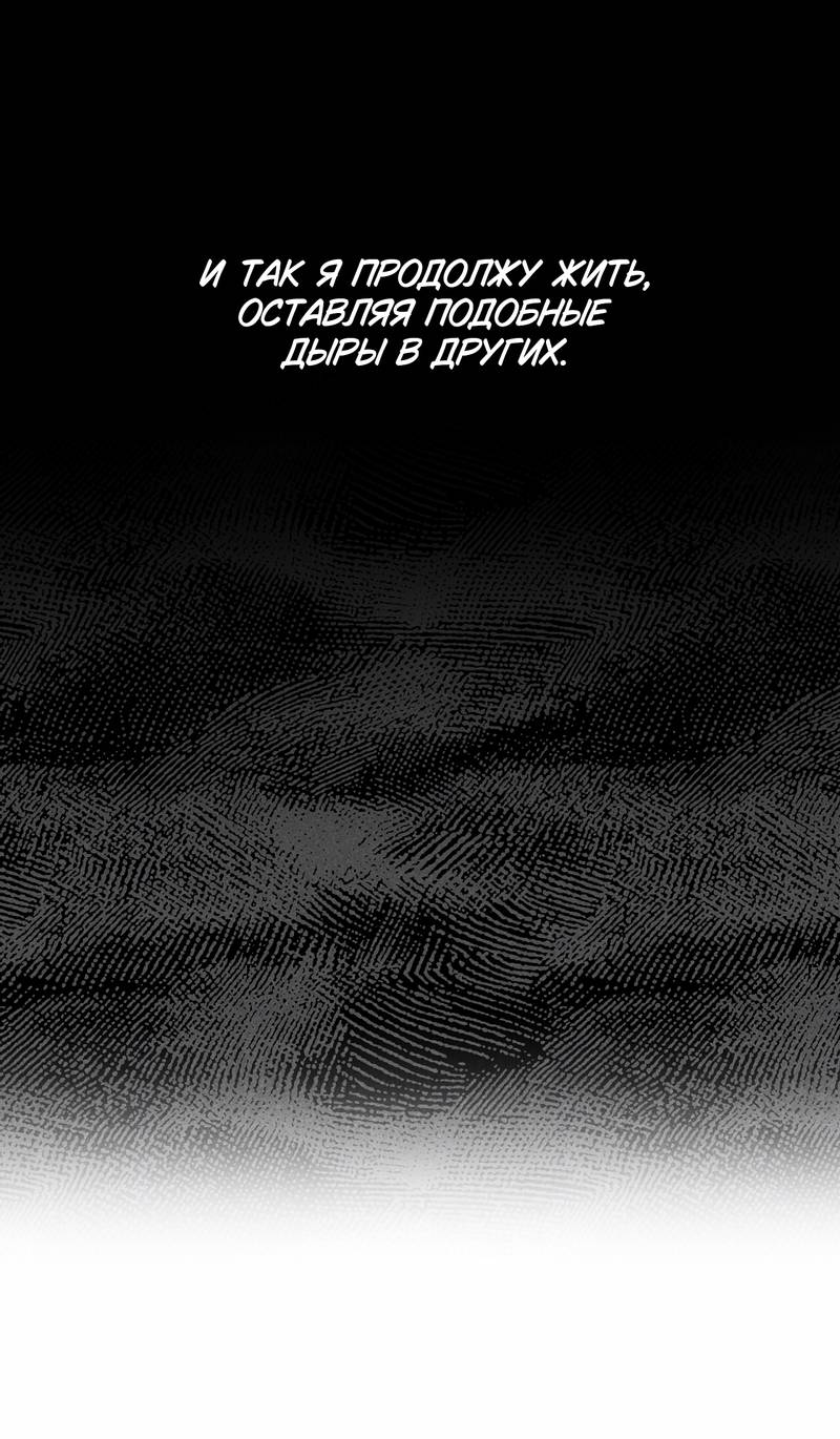 Манга Меня очаровала соседка-звезда - Глава 3 Страница 26