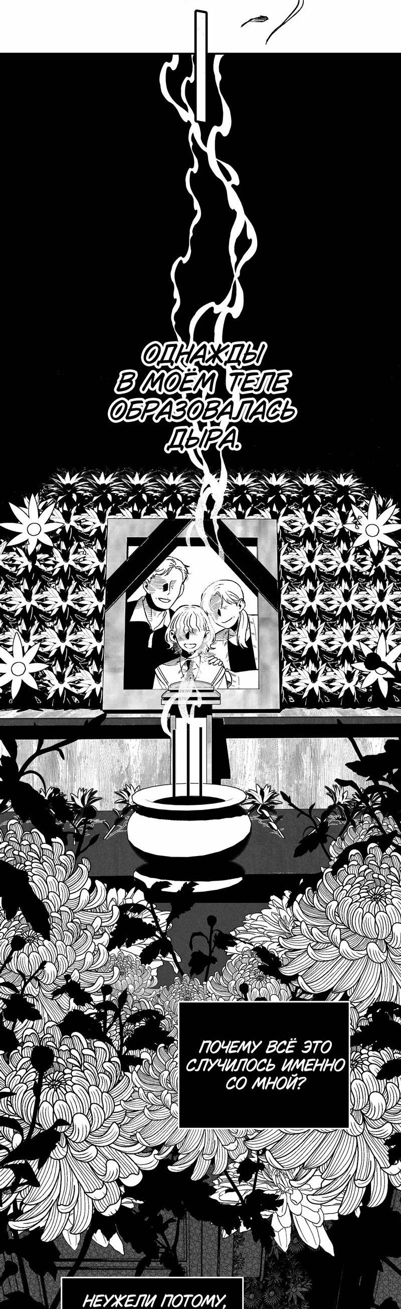 Манга Меня очаровала соседка-звезда - Глава 3 Страница 7