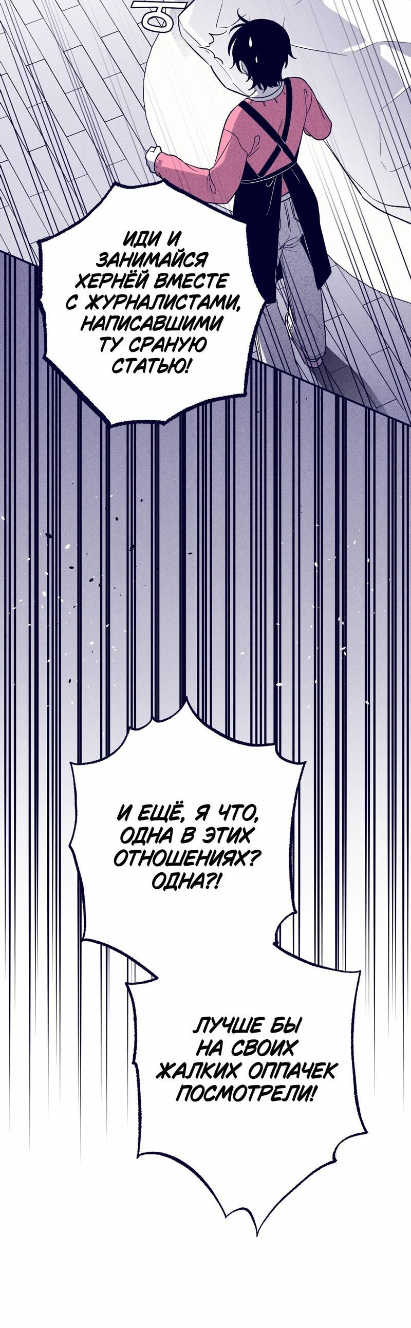 Манга Меня очаровала соседка-звезда - Глава 3 Страница 44