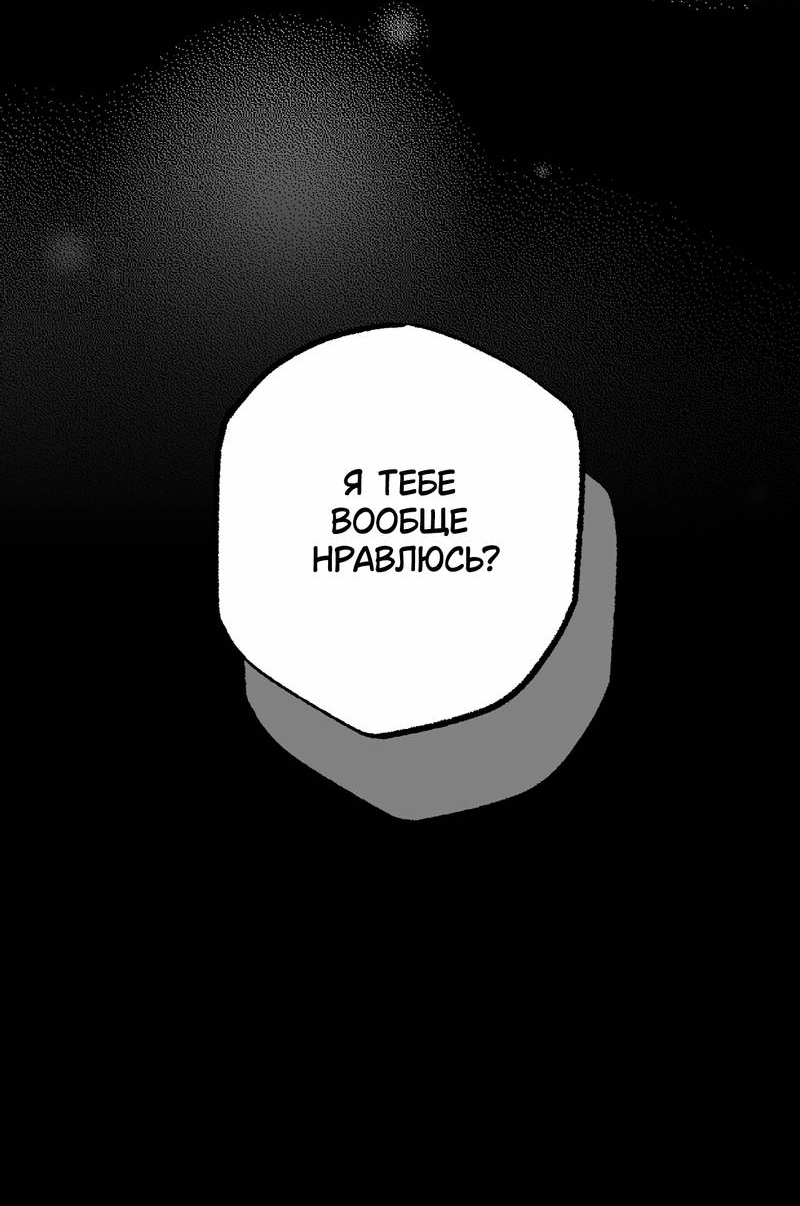 Манга Меня очаровала соседка-звезда - Глава 3 Страница 20