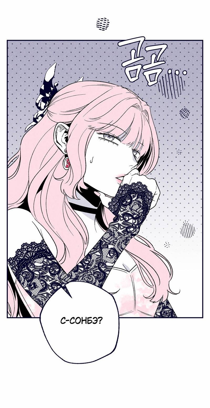 Манга Меня очаровала соседка-звезда - Глава 3 Страница 82