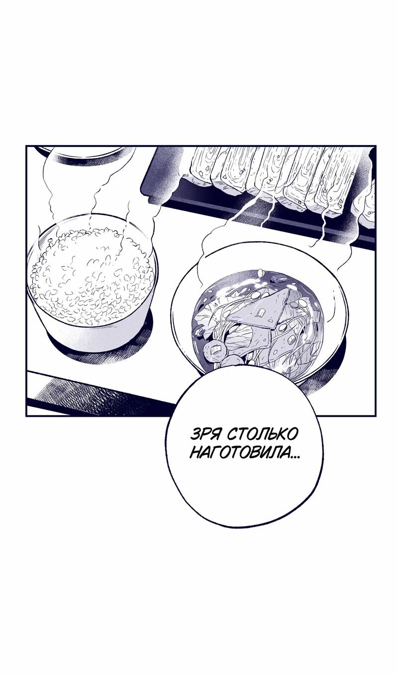 Манга Меня очаровала соседка-звезда - Глава 3 Страница 63