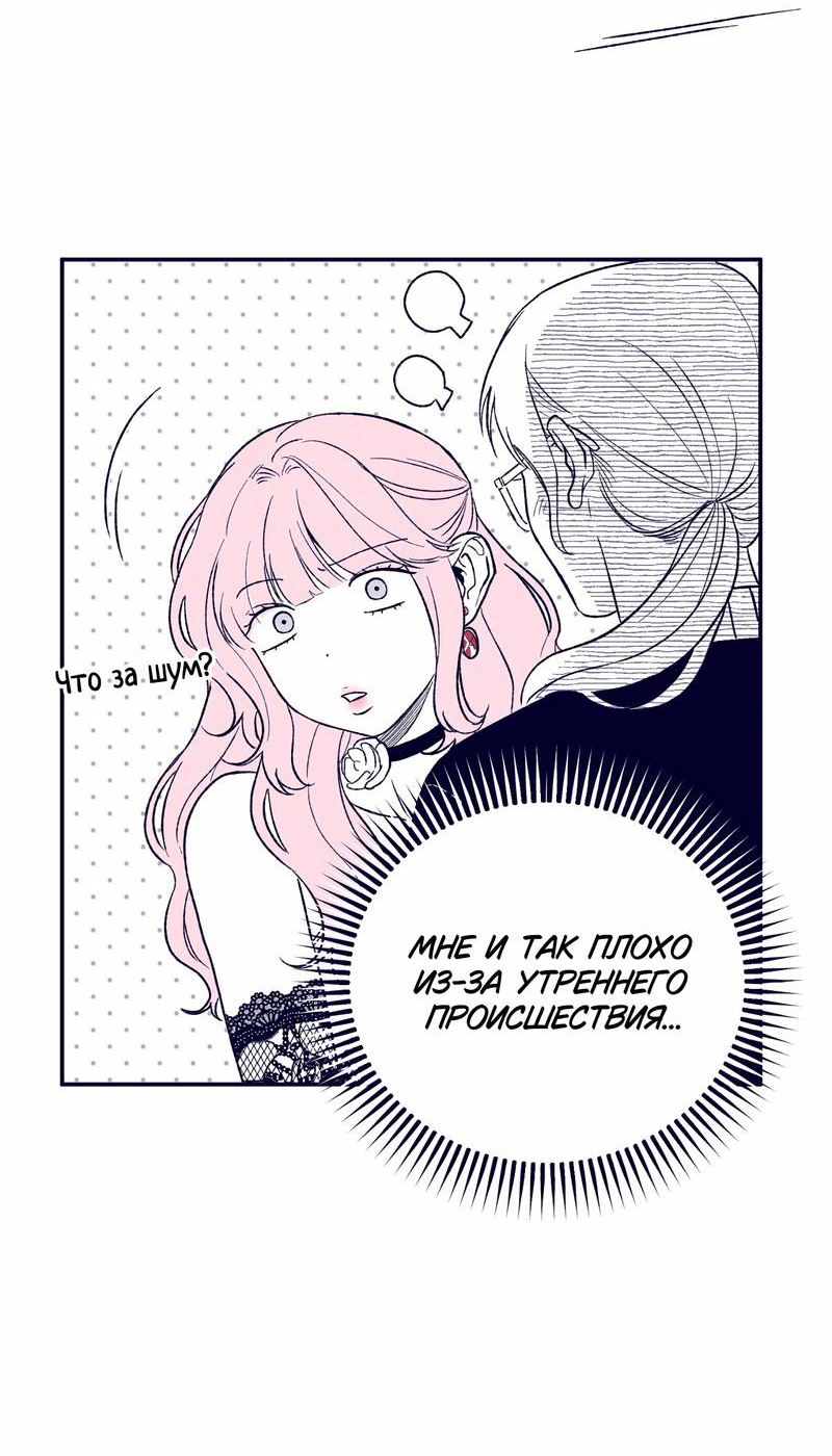 Манга Меня очаровала соседка-звезда - Глава 3 Страница 74