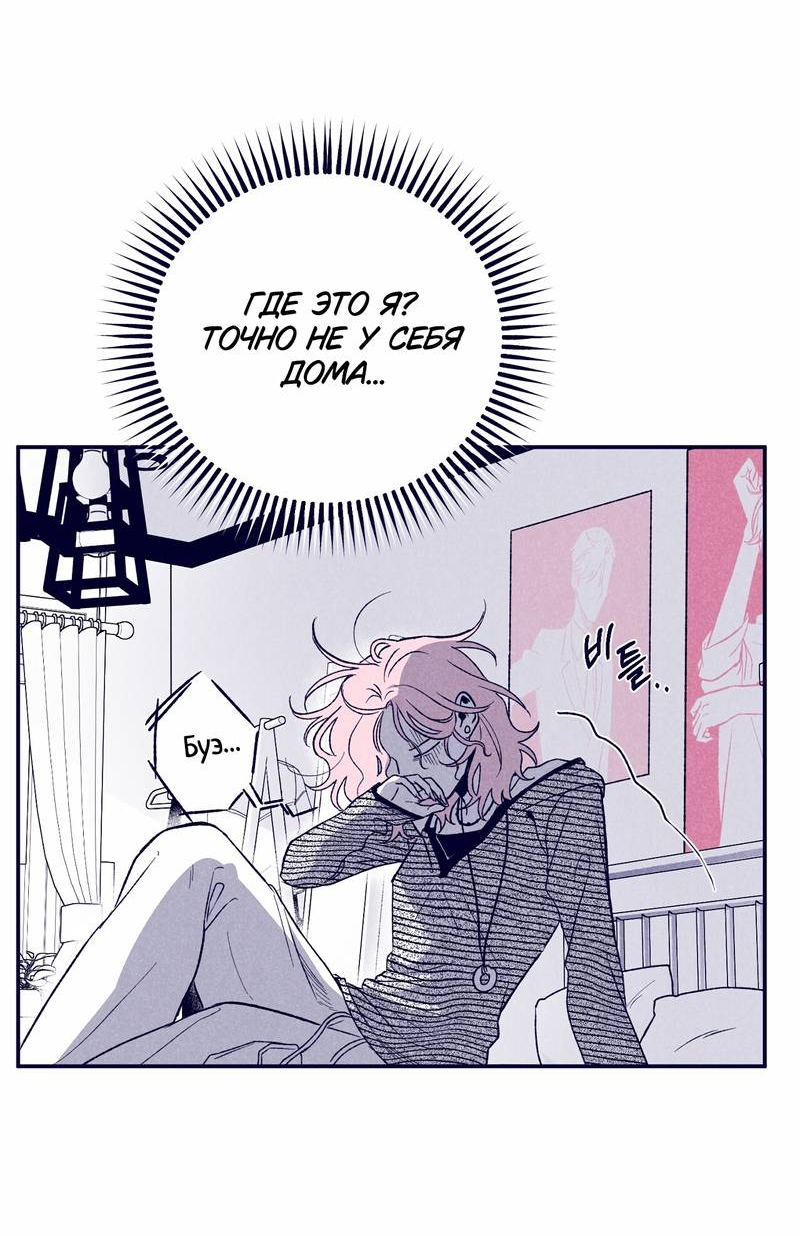 Манга Меня очаровала соседка-звезда - Глава 3 Страница 30