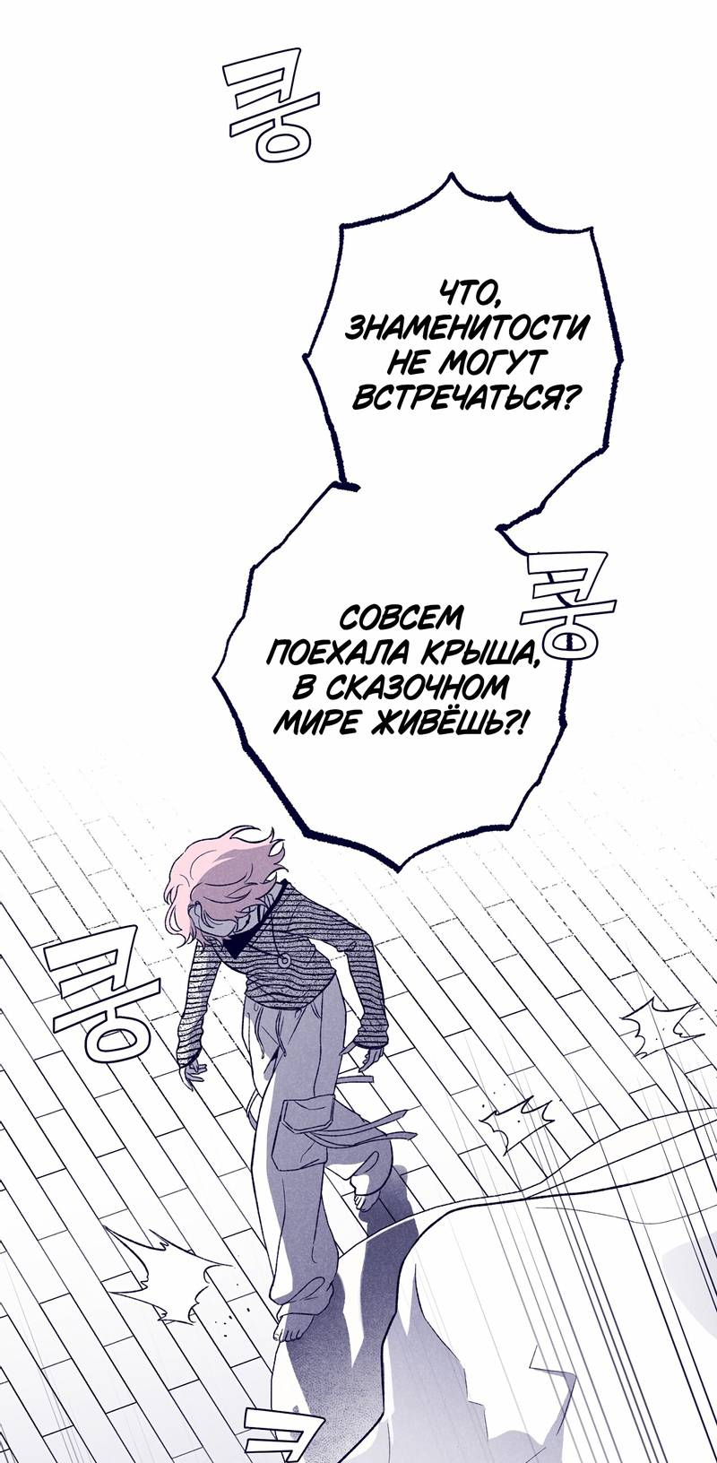 Манга Меня очаровала соседка-звезда - Глава 3 Страница 43