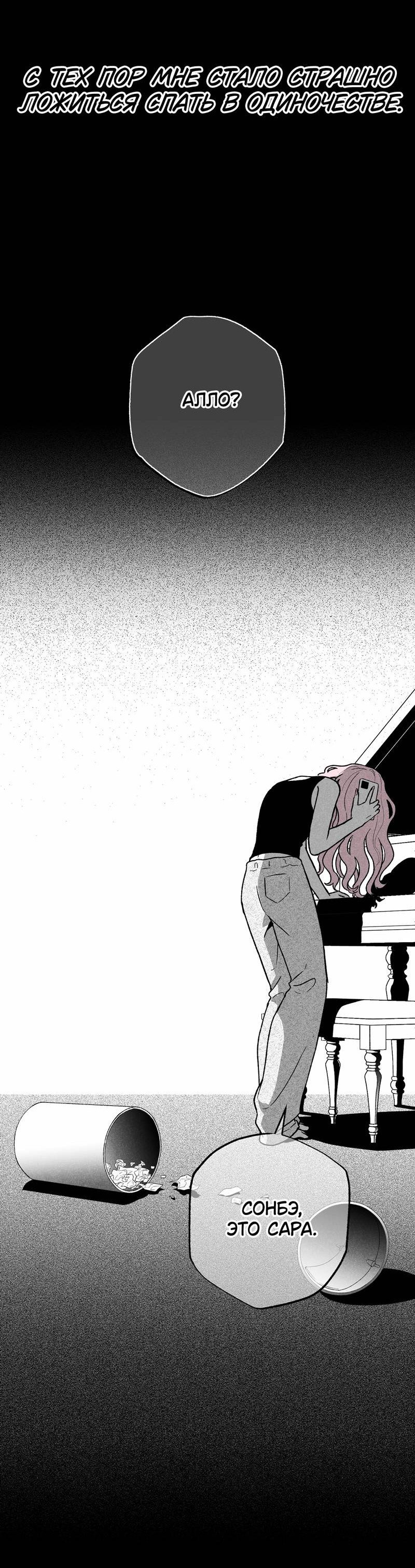 Манга Меня очаровала соседка-звезда - Глава 3 Страница 16