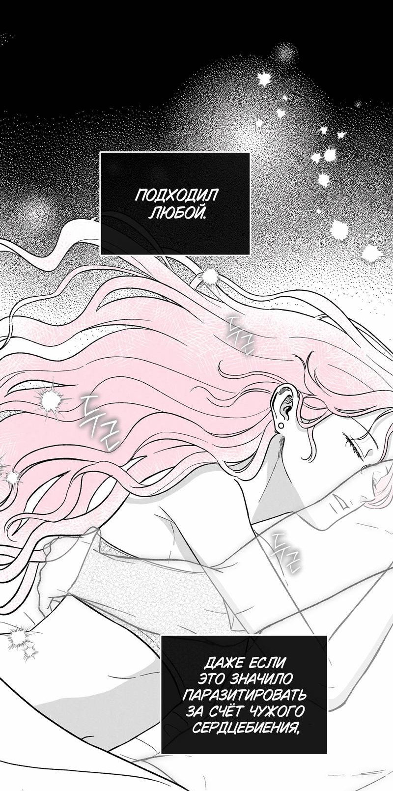Манга Меня очаровала соседка-звезда - Глава 3 Страница 18