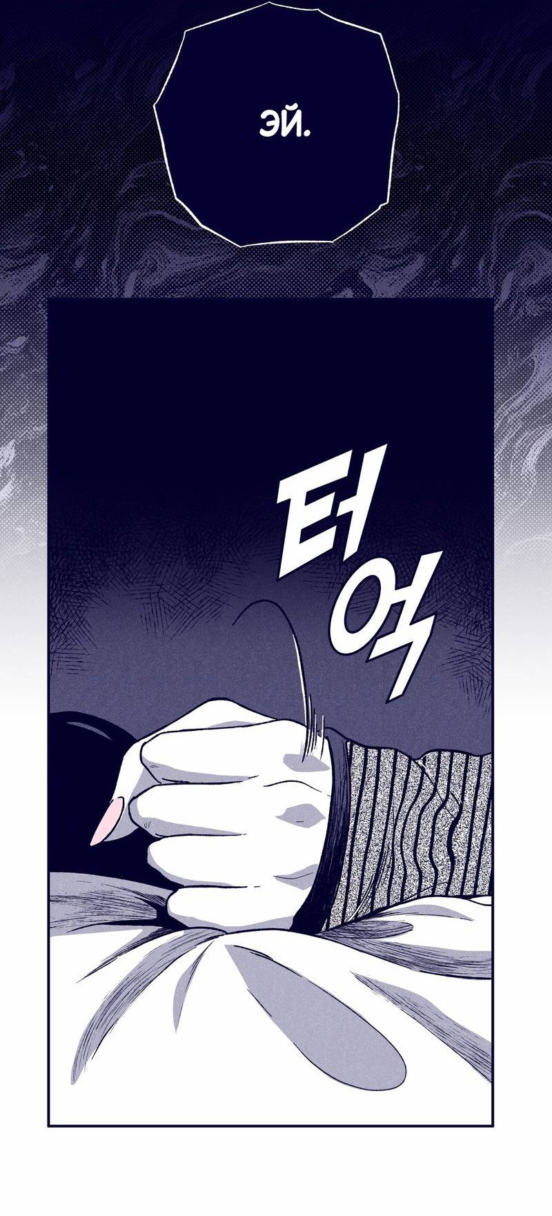 Манга Меня очаровала соседка-звезда - Глава 3 Страница 38