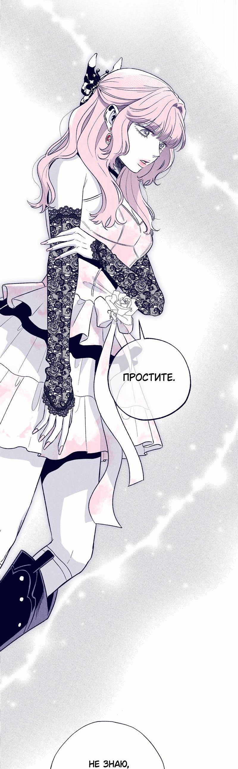 Манга Меня очаровала соседка-звезда - Глава 3 Страница 69