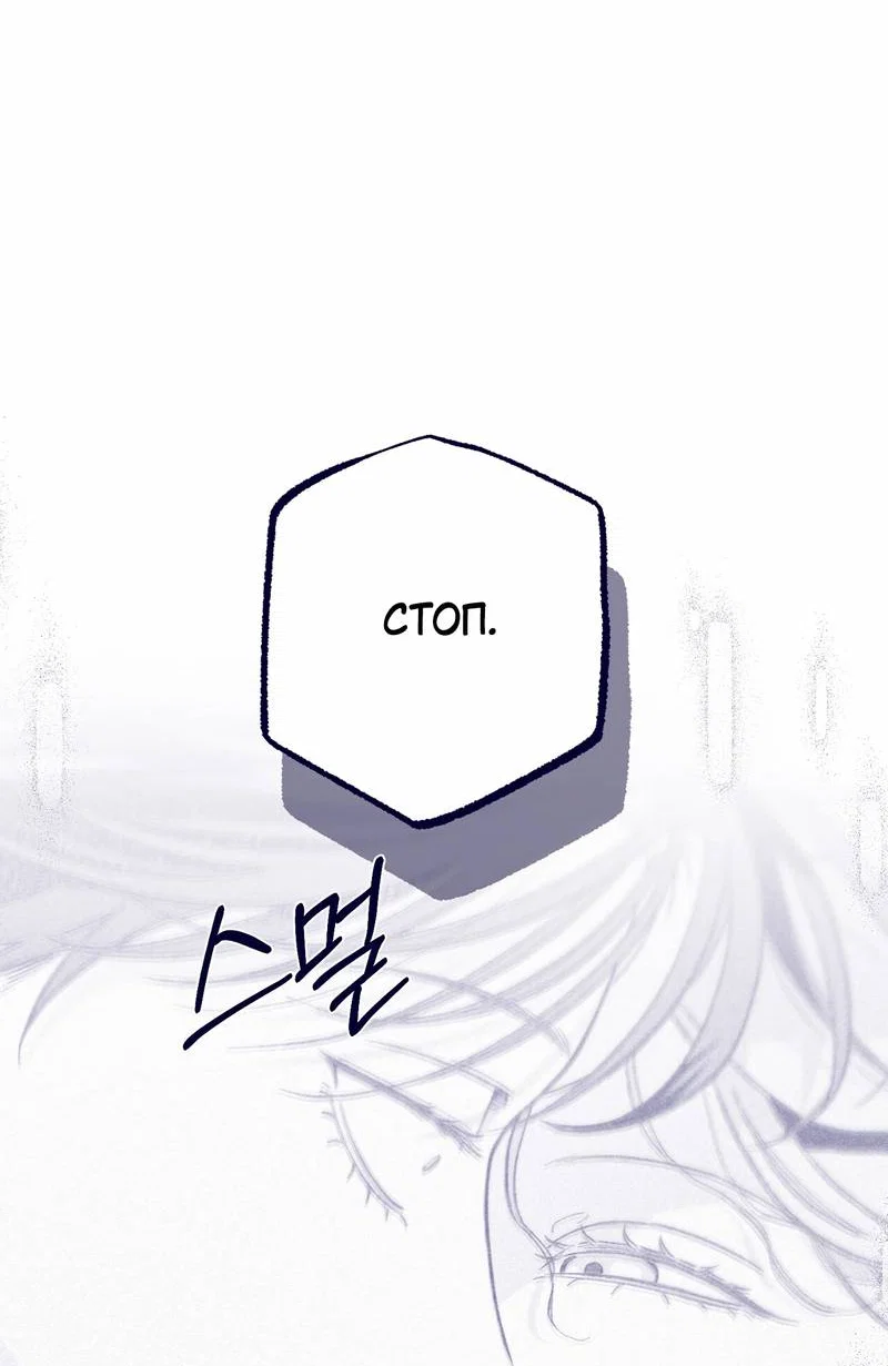 Манга Меня очаровала соседка-звезда - Глава 3 Страница 57