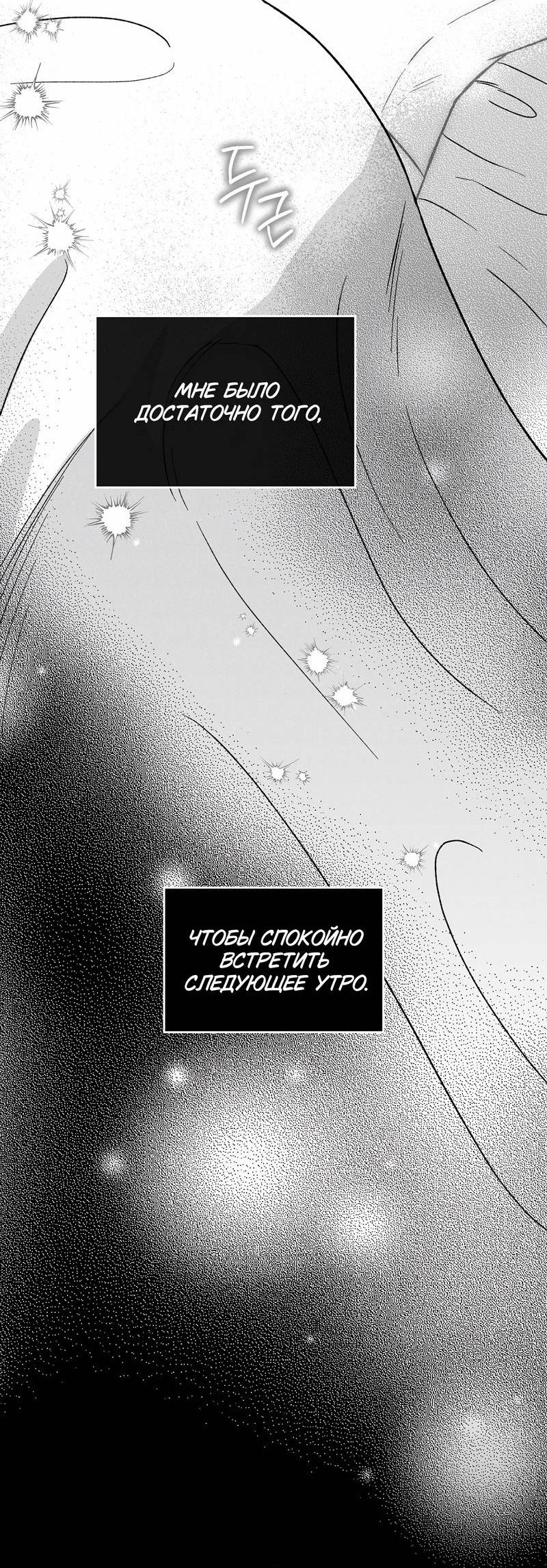 Манга Меня очаровала соседка-звезда - Глава 3 Страница 19