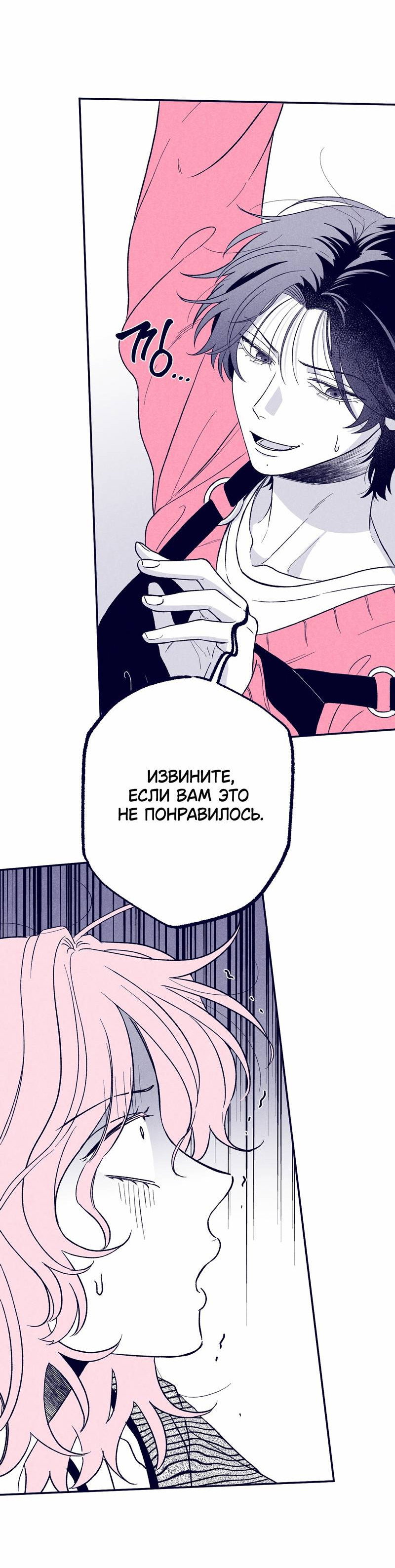 Манга Меня очаровала соседка-звезда - Глава 3 Страница 50