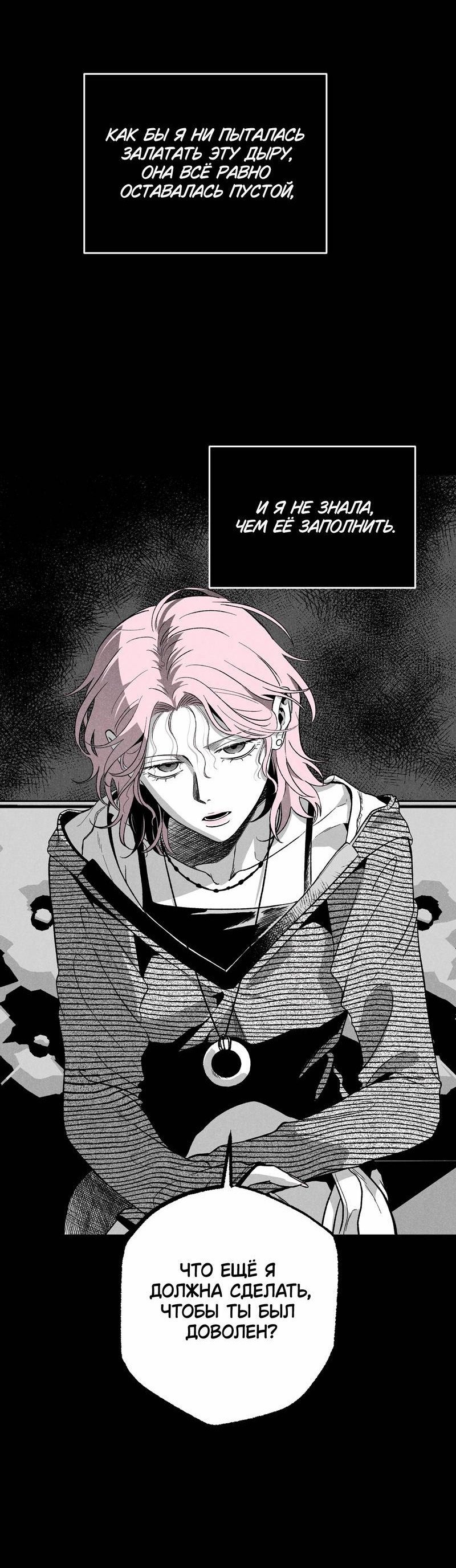 Манга Меня очаровала соседка-звезда - Глава 3 Страница 25