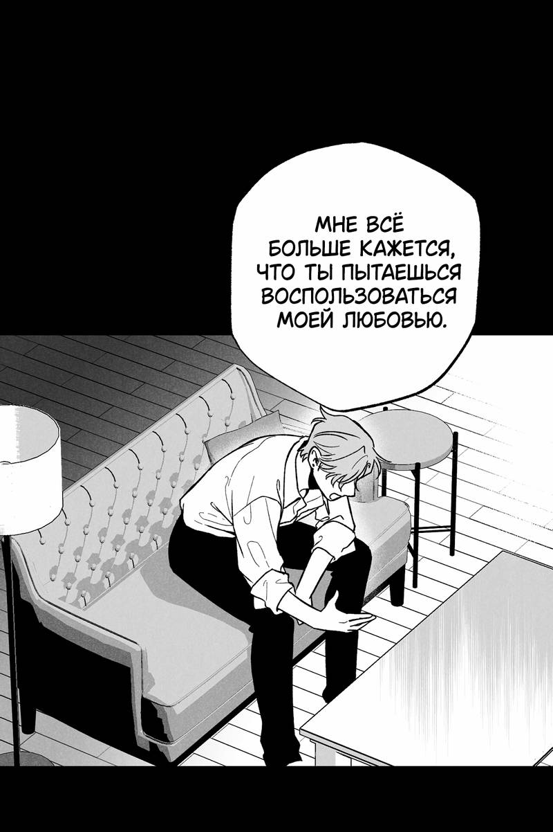 Манга Меня очаровала соседка-звезда - Глава 3 Страница 21