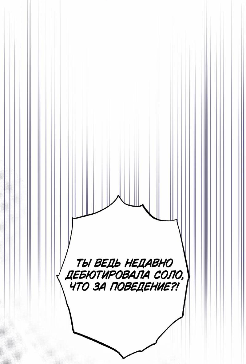 Манга Меня очаровала соседка-звезда - Глава 3 Страница 68