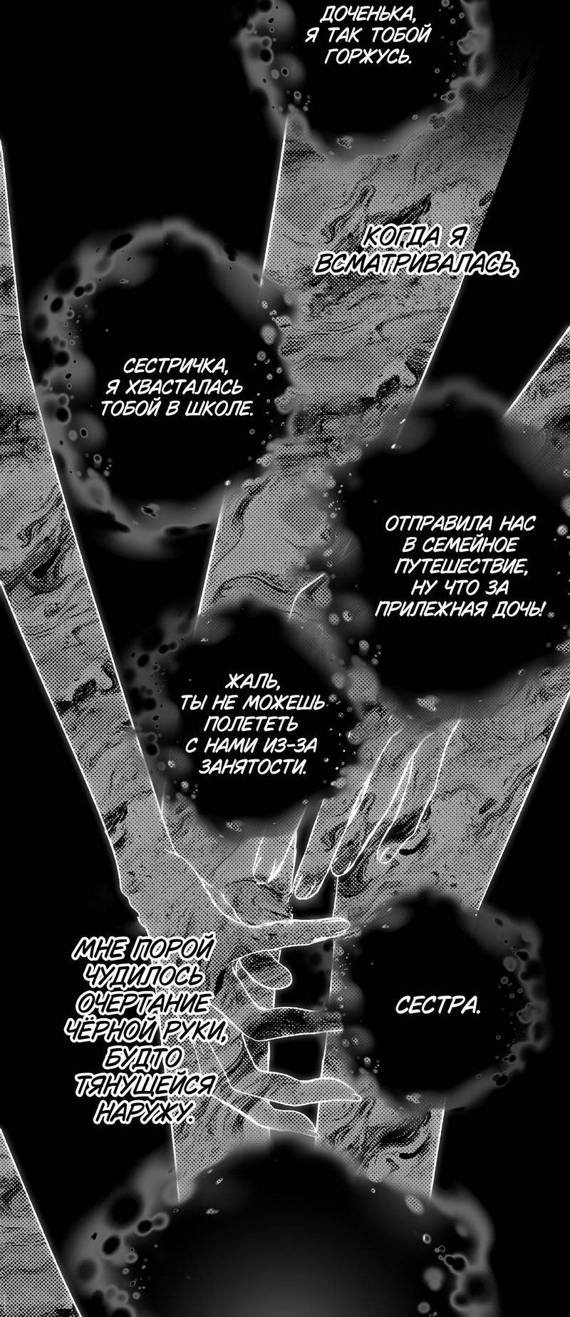 Манга Меня очаровала соседка-звезда - Глава 3 Страница 14