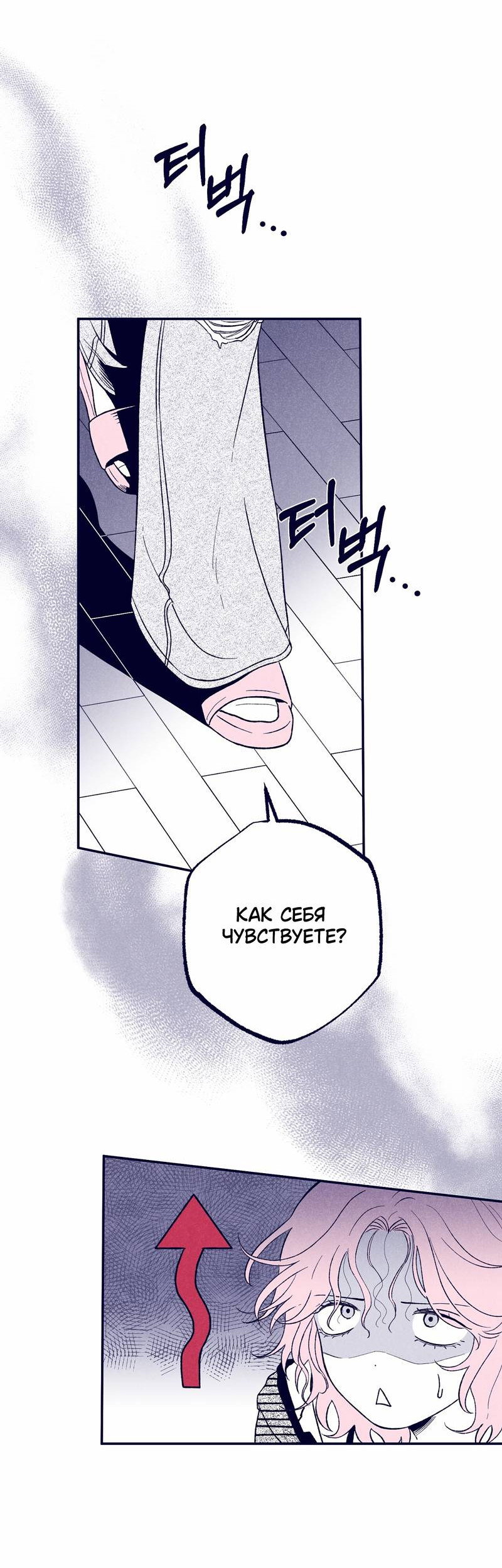 Манга Меня очаровала соседка-звезда - Глава 3 Страница 34