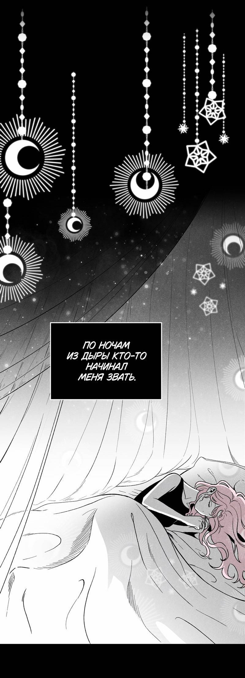 Манга Меня очаровала соседка-звезда - Глава 3 Страница 12